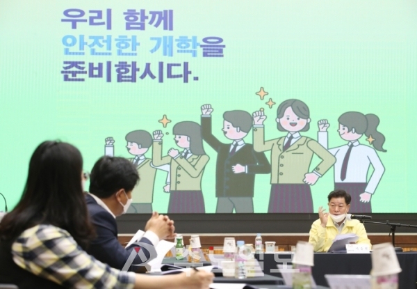 광명시 안전 대책 위원회 개최