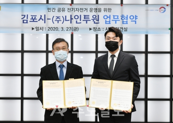 3월 김포한강신도시 도입 공유 전기자전거 업무협약