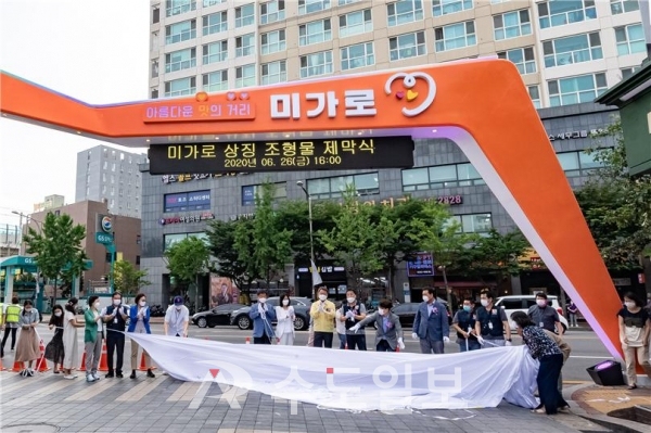 미가로 상징 조형물 제막식에 참석한 김선갑 광진구청장과 내빈들