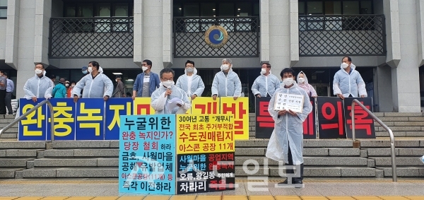 ▲ 지난 7일 인천시청 계단 앞에서 환경연합단체들이 기자회견을 가졌다.