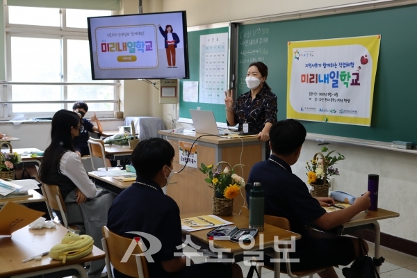 오산교육재단은 9월부터 11월까지 ‘미리내일학교’를 운영한다.