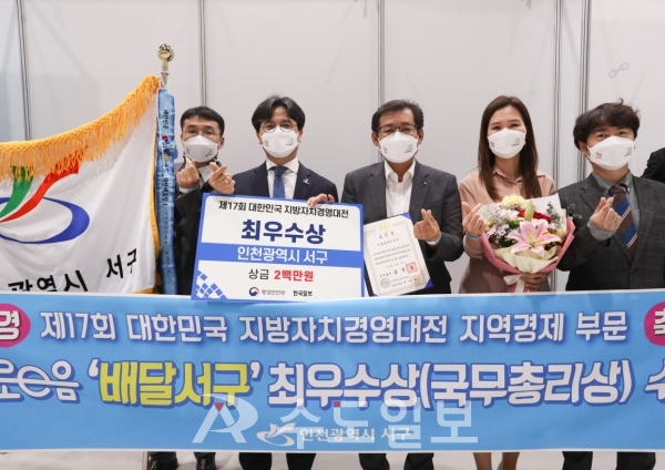 서구가 지난 15일 열린 제17회 대한민국 지방자치경영대전에서 최우수상을 수상했다.