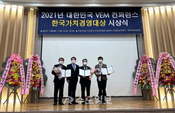 경기주택은 지난 26일 2021년 한국가치경영대상에서 산업통상자원부 장관상을 수상했다.