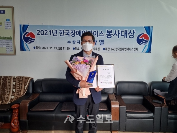 김광열 전)영덕군 기획감사실장이 지난달 29일 (사)한국장애인 MICE협회가 수여하는 봉사대상을 수상했다.