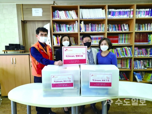 서구 석남1동 행정복지센터는 지난 13일 SK인천석유화학과 굿네이버스로부터 도서 100권을 기증받았다. /서구 제공