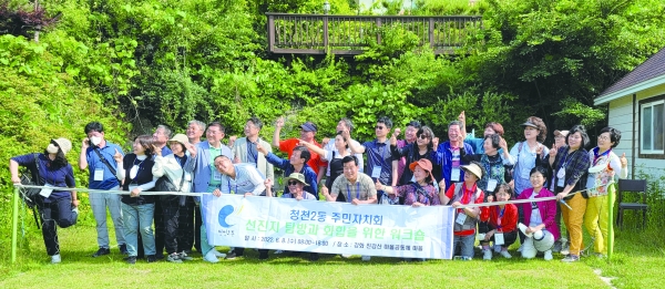 인천 부평구 청천2동 주민자치회는 강화 진강산마을공동체에서 워크숍을 진행했다./부평구 제공