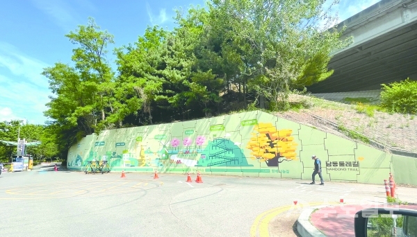 인천대공원 동문 인근 옹벽에 남동둘레길 구간별 대표 명소를 표현한 벽화를 조성했다./남동구 제공