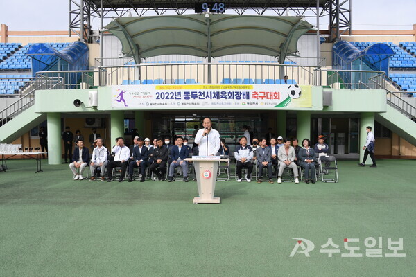 동두천시체육회는 25일 종합운동장 및 소요구장 일원에서 ‘2022 동두천시체육회장배 축구대회’를 개최했다. /동두천시 제공