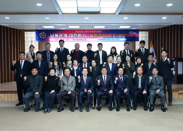 지난 12일 민주평통 영천시협의회 정기회의가 시청 대회의실에서 열렸다./영천시