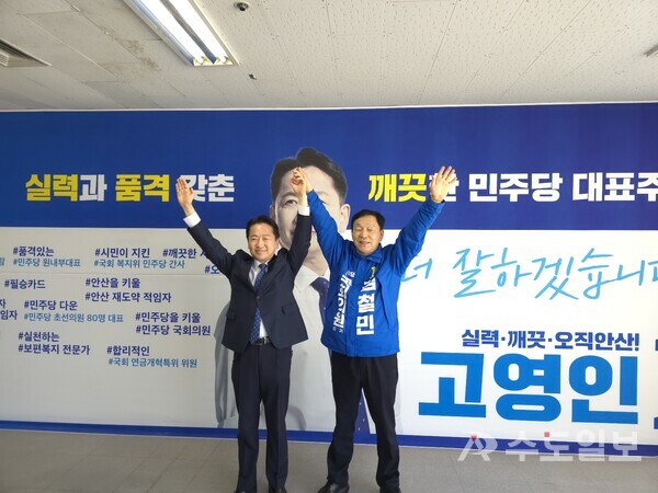 고영인 의원(좌)과 김철민 의원 / 김철민 예비후보선거사무소