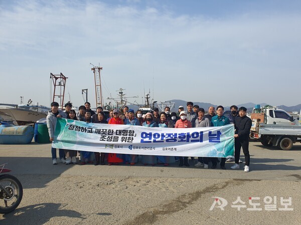 김포시가 지난 3월 22일 경기바다 함께海 연계 연안정화의 날을 맞이하여 대명항에서 해양환경 정화활동을 추진했다. / 김포시